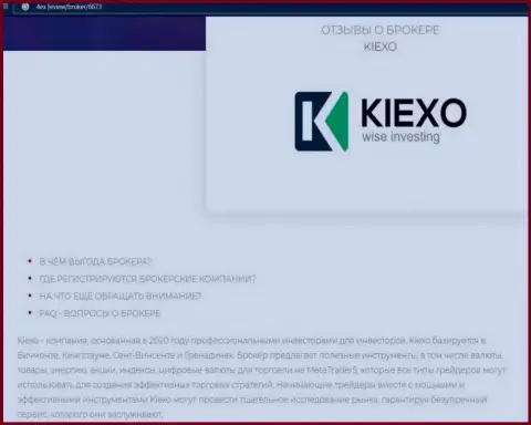Дилинговый центр KIEXO представлен и на онлайн-ресурсе 4ех ревью