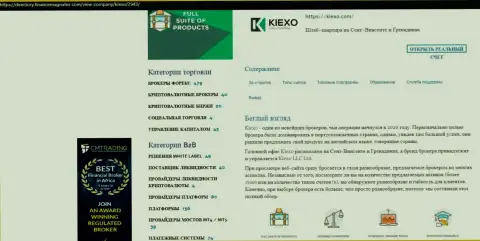 Обзор условий совершения торговых сделок дилингового центра KIEXO представлен в публикации и на сайте Directory FinanceMagnates Com