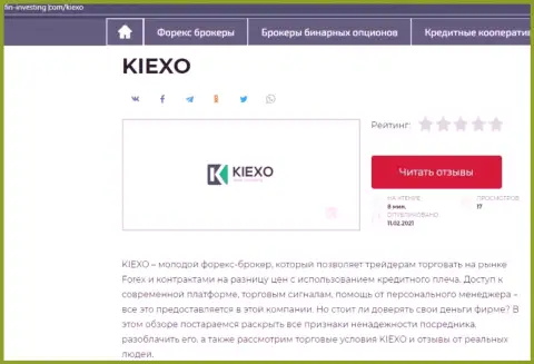 Обзор условий спекулирования компании KIEXO на онлайн-ресурсе фин-инвестинг ком