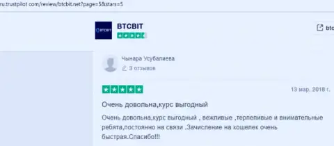 Отзывы пользователей обменного online-пункта БТКБит Нет об качестве условий его сервиса с сайта Трастпилот Ком