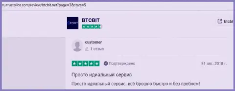 Работа обменного online пункта BTCBit представлена в отзывах из первых рук на сайте Трастпилот Ком