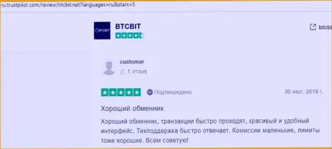 Автор высказывания с веб ресурса trustpilot com отметил простоту интерфейса официальной информационной страницы обменника BTCBit