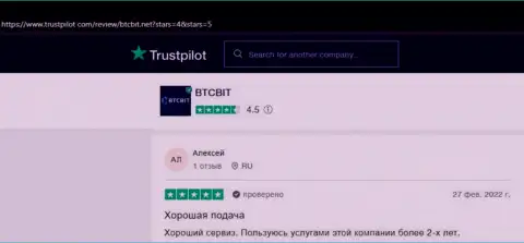 Интернет посетители выложили высказывания об онлайн обменнике BTCBit Net на сайте trustpilot com