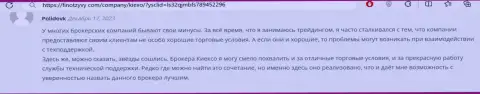 Автор данного достоверного отзыва, с сайта finotzyvy com, также отметил прибыльность условий трейдинга брокерской организации KIEXO