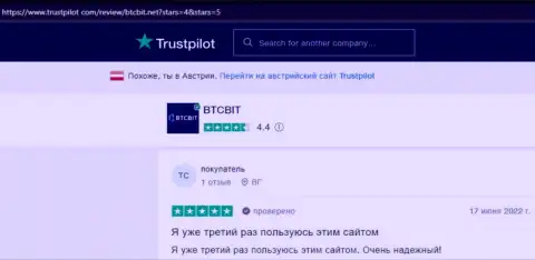 Отзывы реальных клиентов online-обменника BTCBit на сайте Trustpilot Com