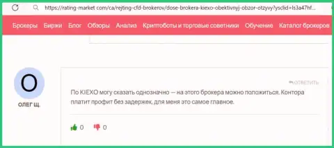 Реальный отзыв валютного игрока Киехо Ком, представленный на веб-портале rating market com, о возврате вкладов с указанной брокерской компании
