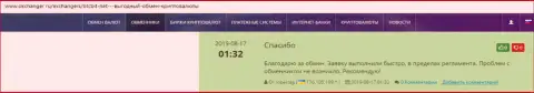 Положительная оценка качеству работы обменного online пункта BTCBit в отзывах на онлайн-ресурсе okchanger ru
