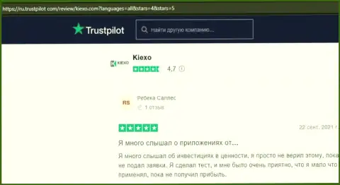Отзывы игроков с мнением об условиях для трейдинга брокерской организации KIEXO на сервисе Trustpilot Com