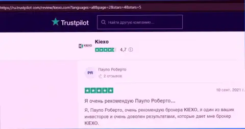 Авторы объективных отзывов с онлайн сервиса Трастпилот Ком, очень довольны результатом трейдинга с дилинговой организацией KIEXO