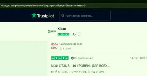 Позитивные обращения валютных игроков в адрес организации KIEXO на сайте Trustpilot Com