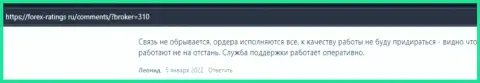 Хорошие комментарии биржевых трейдеров об работе с брокером KIEXO, расположены на сайте forex-ratings ru