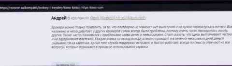Отзывы интернет пользователей об брокерской организации Киексо Ком на веб-сервисе revocon ru
