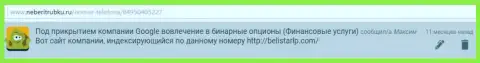Отзыв от Максима позаимствован на интернет-сайте НеБериТрубку Ру