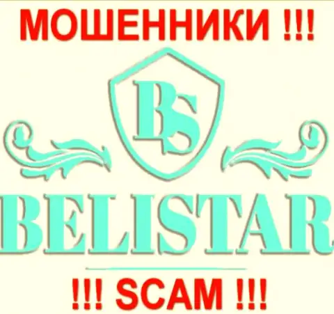 Belistar Holding LP (Белистар) - это РАЗВОДИЛЫ !!! СКАМ !!!