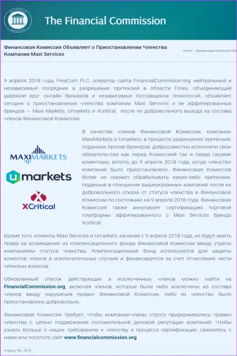 Обманная контора Финансовая Комиссия прекратила участие кухни на forex MaxiMarkets