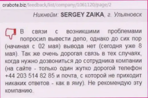 Сергей из г. Ульяновска оставил комментарий про свой собственный опыт сотрудничества с форекс брокером Вс солюшион на web-ресурсе оработе биз