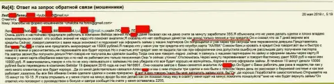 Мошенники из Белистар обманули пенсионерку на пятнадцать тысяч российских рублей