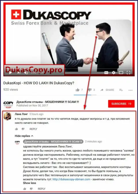 Очередное недоумение в связи с тем, почему Дукас Копи платит за диалог в приложении Дукас Копи 911