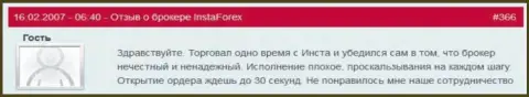 Отсрочка с открытием ордеров в ИнстаФорекс обычное дело - это отзыв валютного игрока данного Форекс дилингового центра
