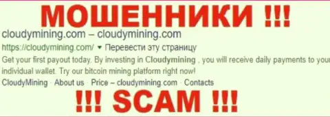 Cloudy Mining - FOREX КУХНЯ !!! SCAM !!!