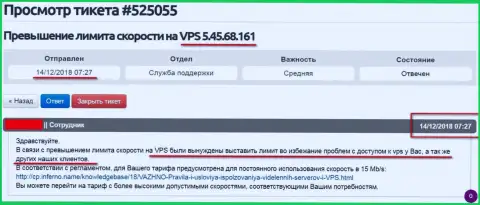 Хостер-провайдер заявил, что VPS сервера, где хостился web-портал Фридом-Финанс.Про лимитирован в скорости доступа