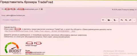 Подтверждение того, что Боост Маркетс, а также Трейд Фред, одна forex контора, заточенная на лохотрон трейдеров на валютном рынке Forex