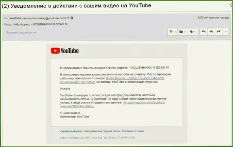 FIBO Group Ltd довели до блокировки видео с отзывами об их шарлатанской Форекс кухне в Австрии - МОШЕННИКИ !!!
