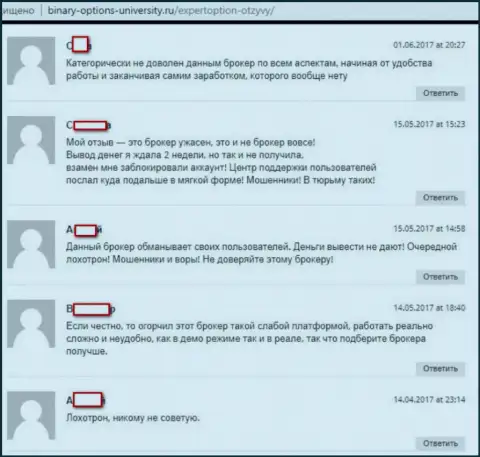 Еще ряд отзывов, предоставленных на портале binary-options-university ru, которые являются доказательством мошенничестве  Forex организации ExpertOption