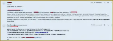Максимально подробная жалоба о том, каким образом мошенники из STP Broker развели трейдера на сумму более чем 10 000 рублей