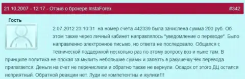 Еще один наглядный пример мелочности форекс брокерской организации Insta Service Ltd - у данного клиента похитили 200 российских рублей - это МОШЕННИКИ !!!