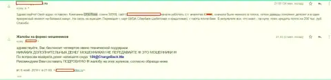 ЦФХ Поинт обворовали гражданина больше чем на 3 тыс. долларов - МОШЕННИКИ !!!