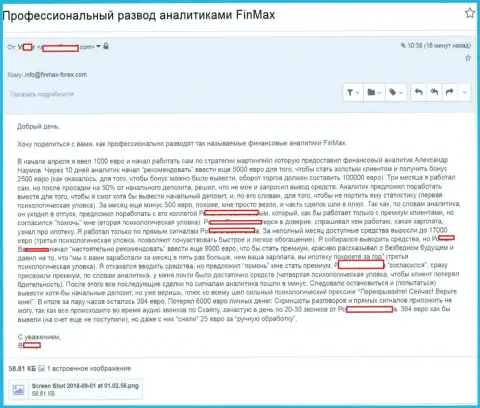 FinMax облапошили forex трейдера на 6 тысяч евро - МОШЕННИКИ !!!