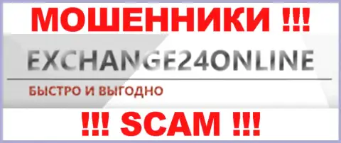 Exchange 24 Online - ЛОХОТРОНЩИКИ !!! SCAM !!!