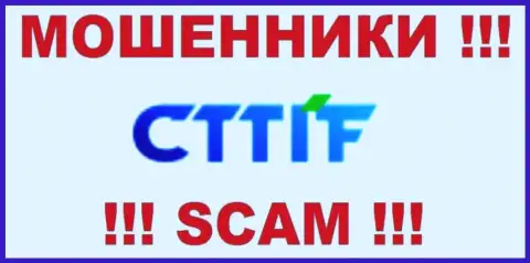 CTTIF Com - это РАЗВОДИЛЫ !!! SCAM !!!
