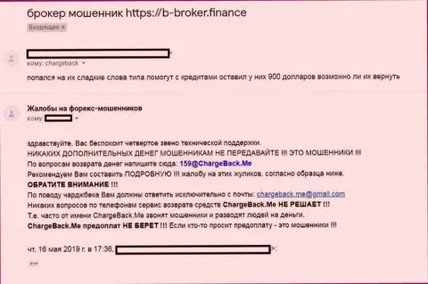 Forex трейдер в отзыве сообщает об отказе Б-Брокер Финанс выводить капиталовложения