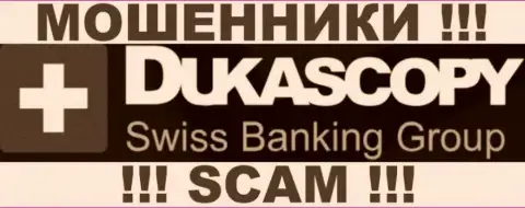ДукасКопи Банк СА - РАЗВОДИЛЫ !!! SCAM !!!