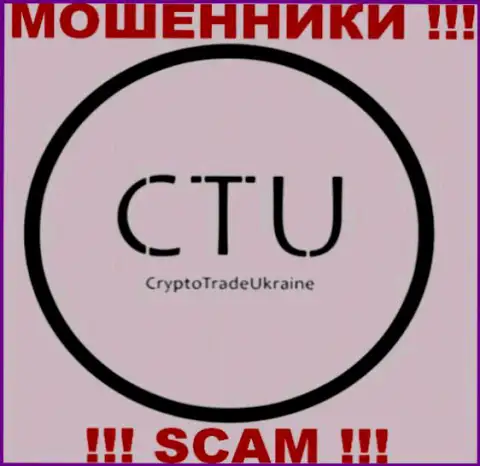 Crypto Trade - это ЖУЛИКИ !!! SCAM !!!