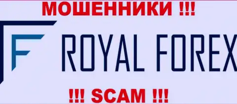 RoyalForex - МОШЕННИКИ !!! SCAM !!!