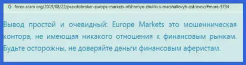 Отзыв биржевого игрока, который советует находиться от ФОРЕКС дилинговой компании Европа Маркетс за версту