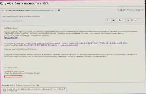 Kokoc Group очищают репутацию мошенников FxPro
