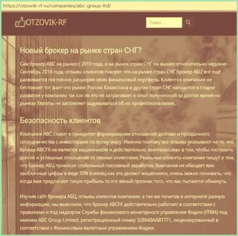 Информация о Форекс брокерской компании ABC Group на веб-ресурсе Otzovik RF Ru