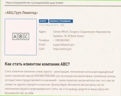 Обзор форекс компании АБЦФх Про на web-ресурсе КомпаниИнформер Ру