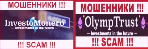Логотипы хайп-компаний InvestoMonero Com и ОлимпТраст Ком