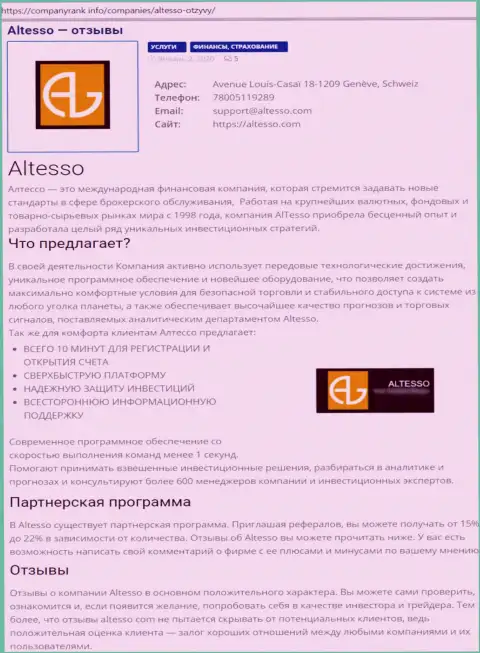 Материал об FOREX организации АлТессо на online-сервисе companyrank info