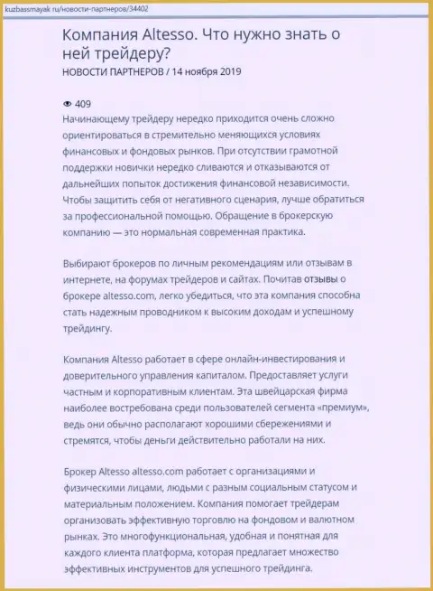 Информация об компании AlTesso перепечатана на онлайн портале KuzbassMayak Ru