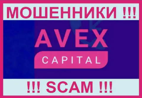 Avex Capital - это КУХНЯ !!! SCAM !!!