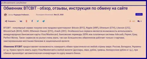 Справочная информация о компании BTCBIT Net на интернет-сайте ProfInvestment Com