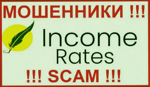 Income Rates - это ОБМАНЩИК ! SCAM !!!