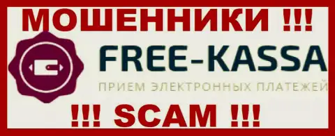 Free-Kassa Ru - это МОШЕННИК ! SCAM !!!