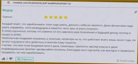 С консультационной организацией AcademyBusiness Ru имеется шанс подзаработать денег